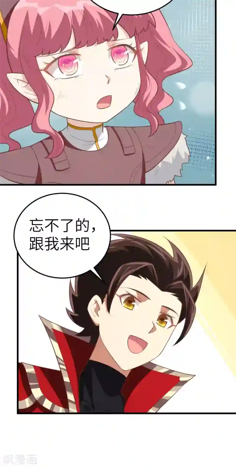 从今天开始当城主第199话