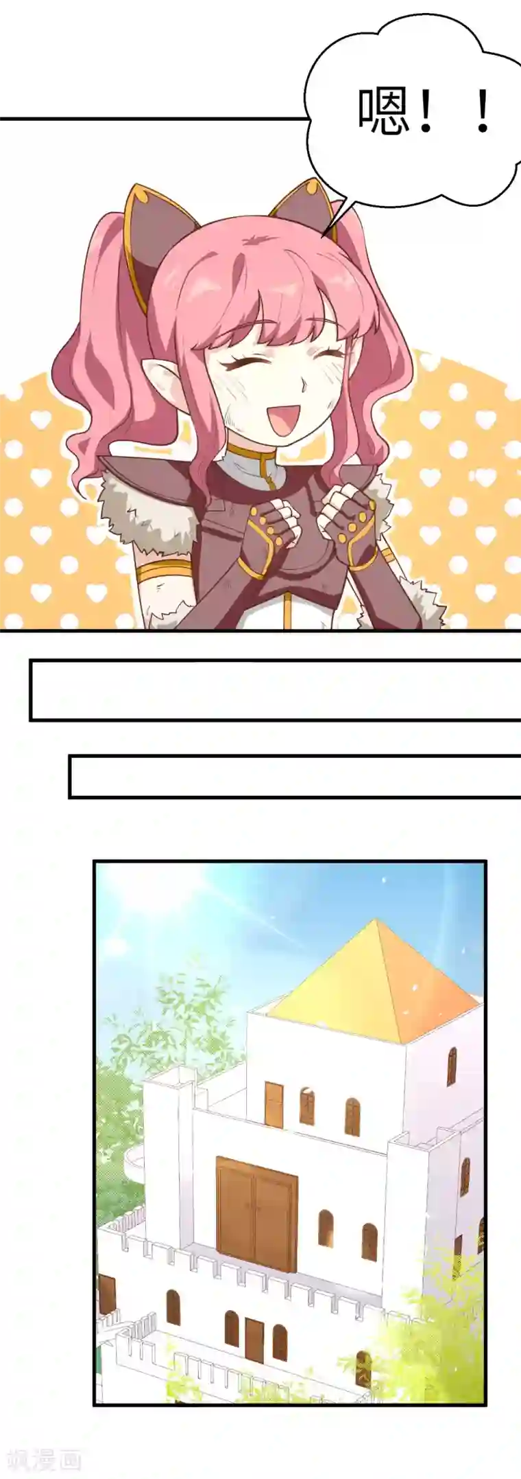 从今天开始当城主第199话