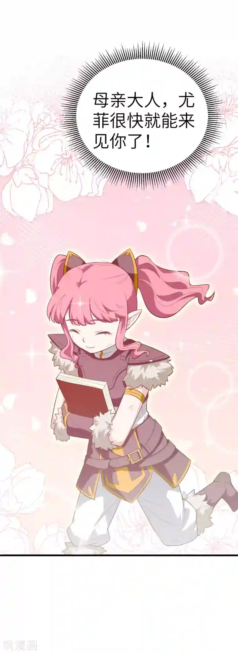 从今天开始当城主第199话