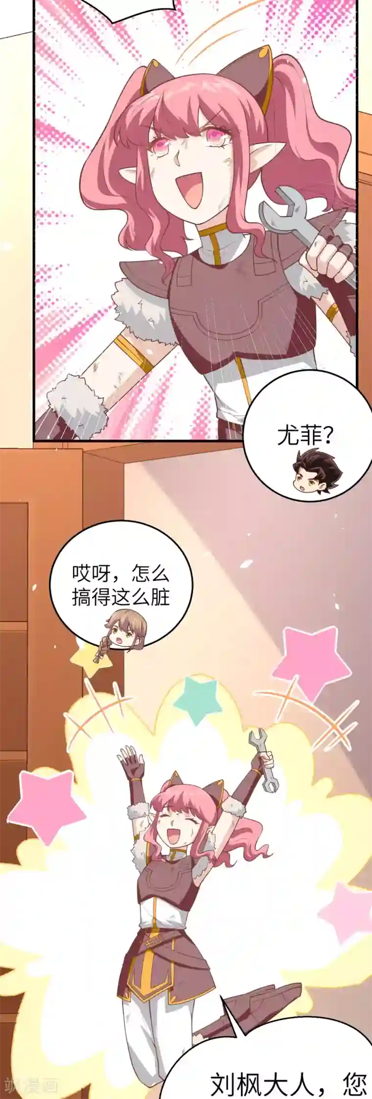 从今天开始当城主第199话