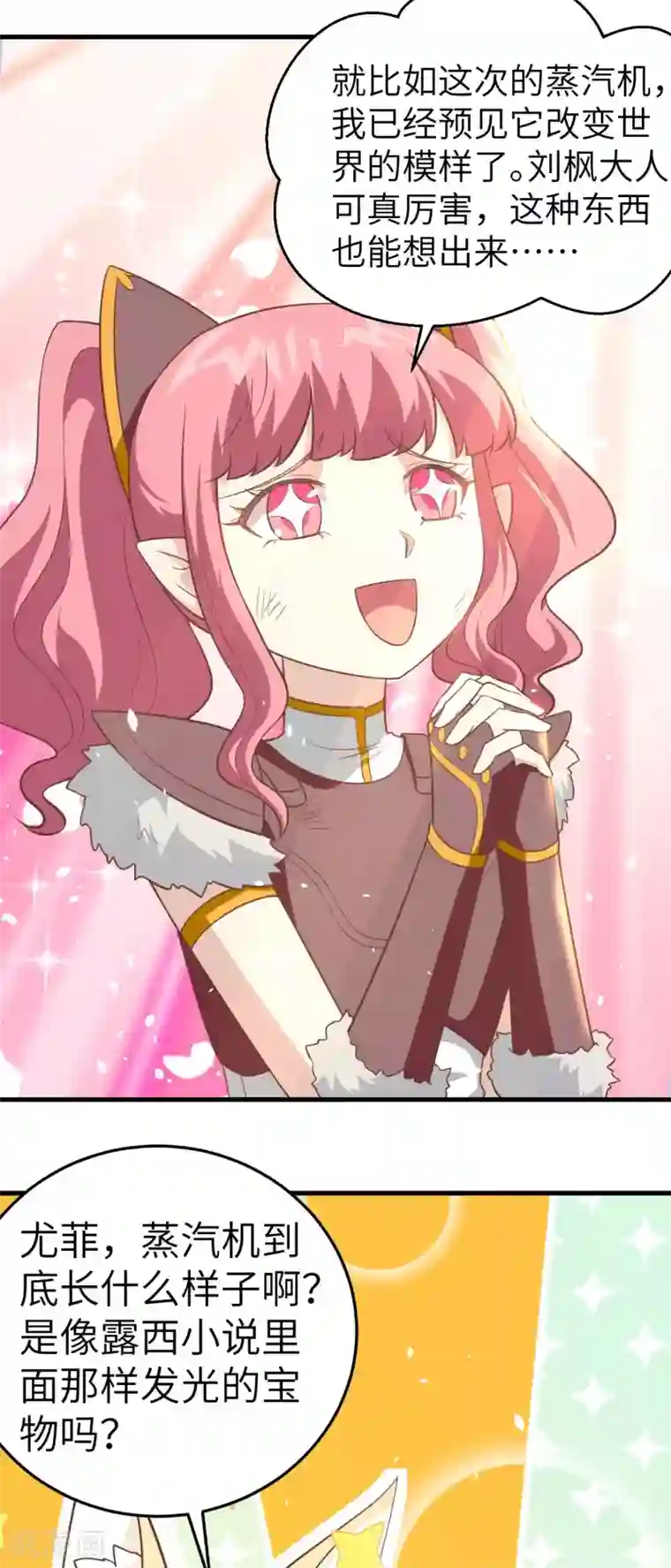 从今天开始当城主第199话