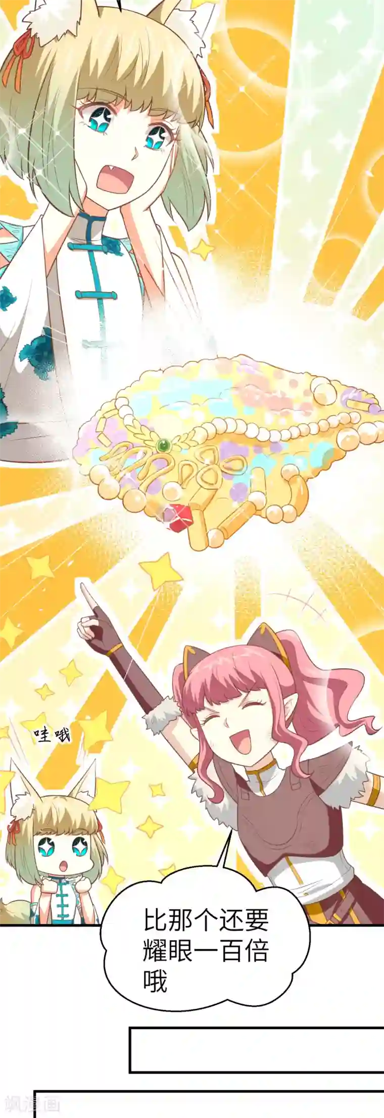 从今天开始当城主第199话