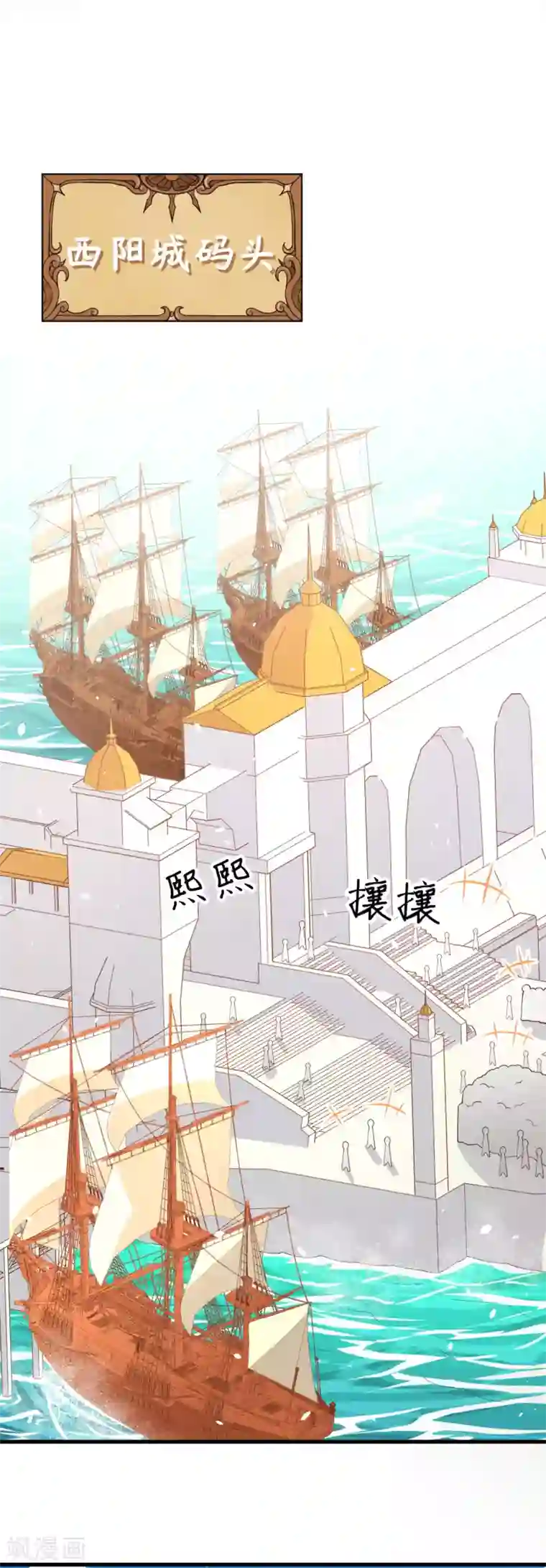 从今天开始当城主第200话