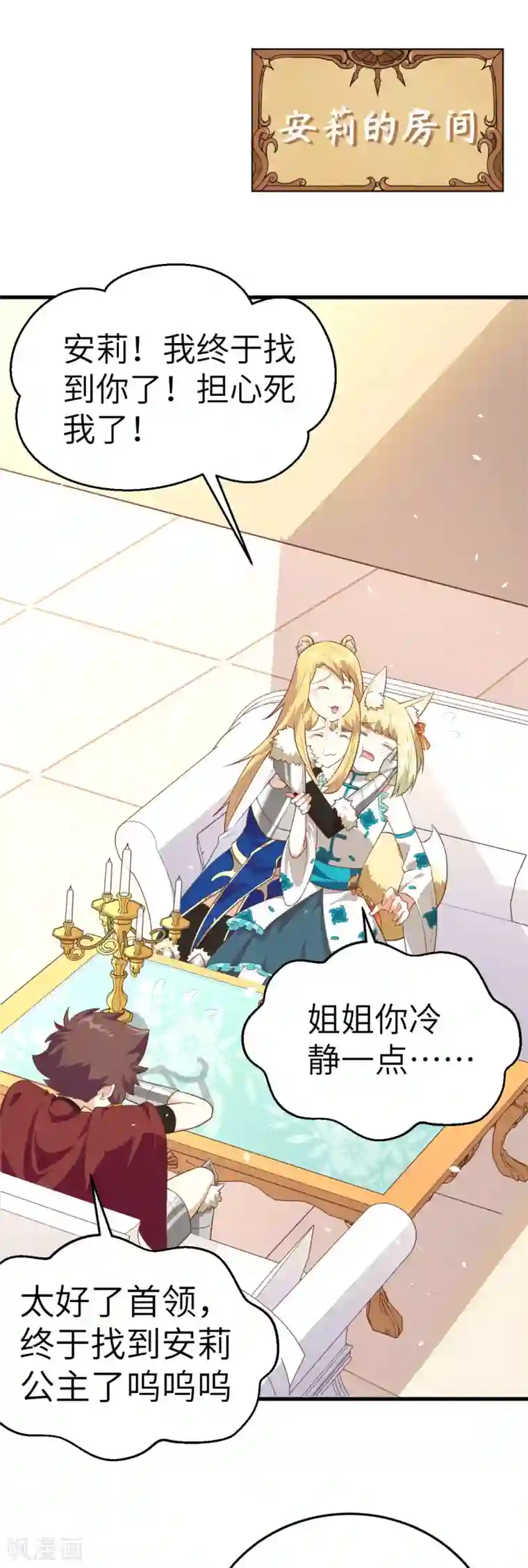 从今天开始当城主第200话