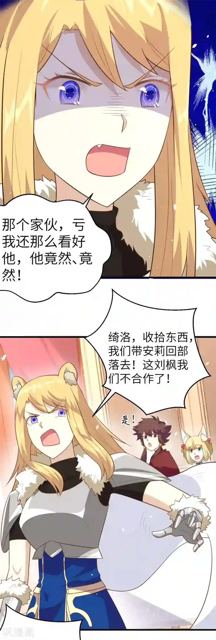 从今天开始当城主第200话