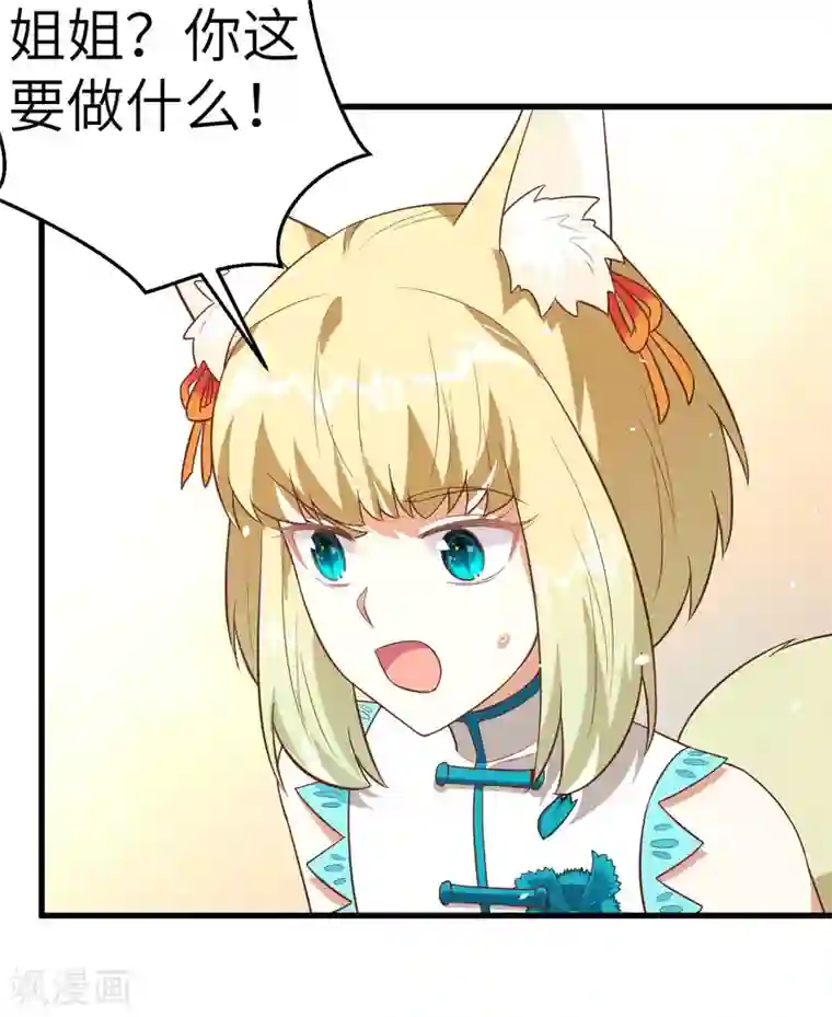 从今天开始当城主第200话