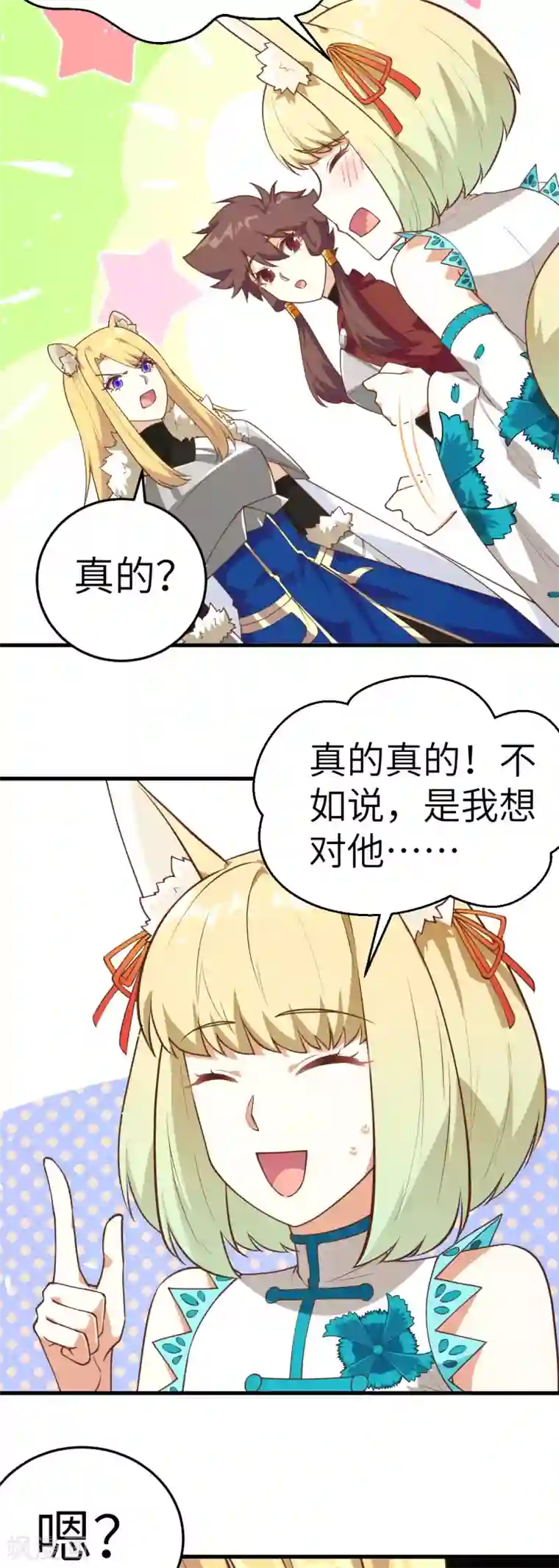 从今天开始当城主第200话