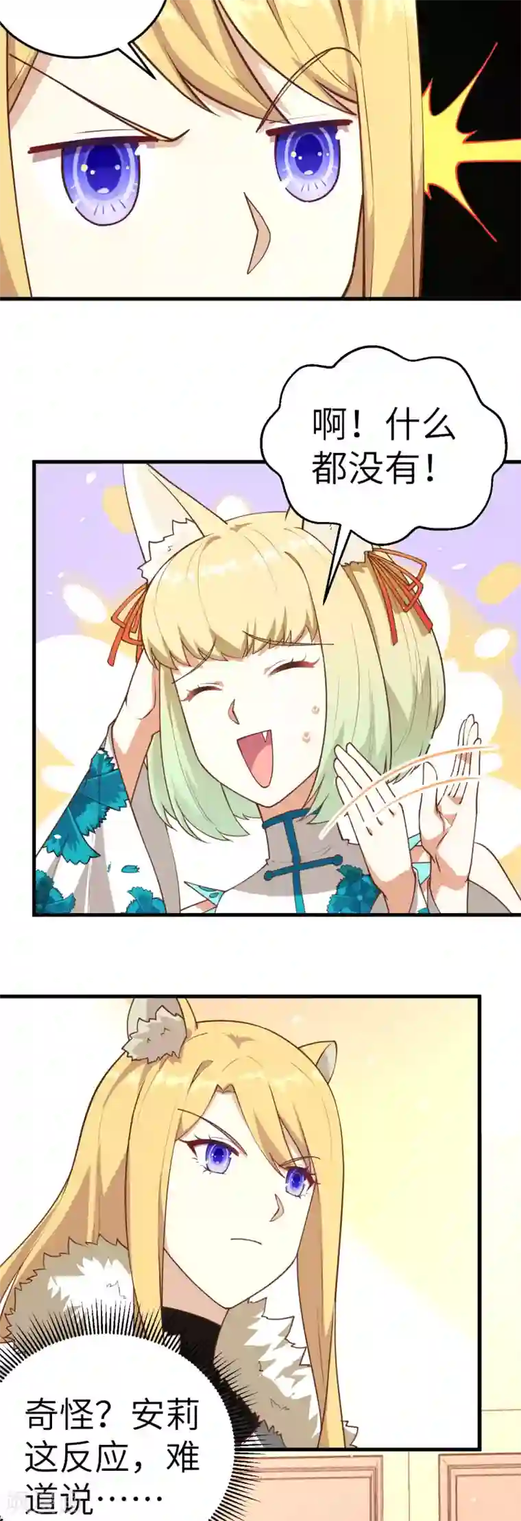 从今天开始当城主第200话