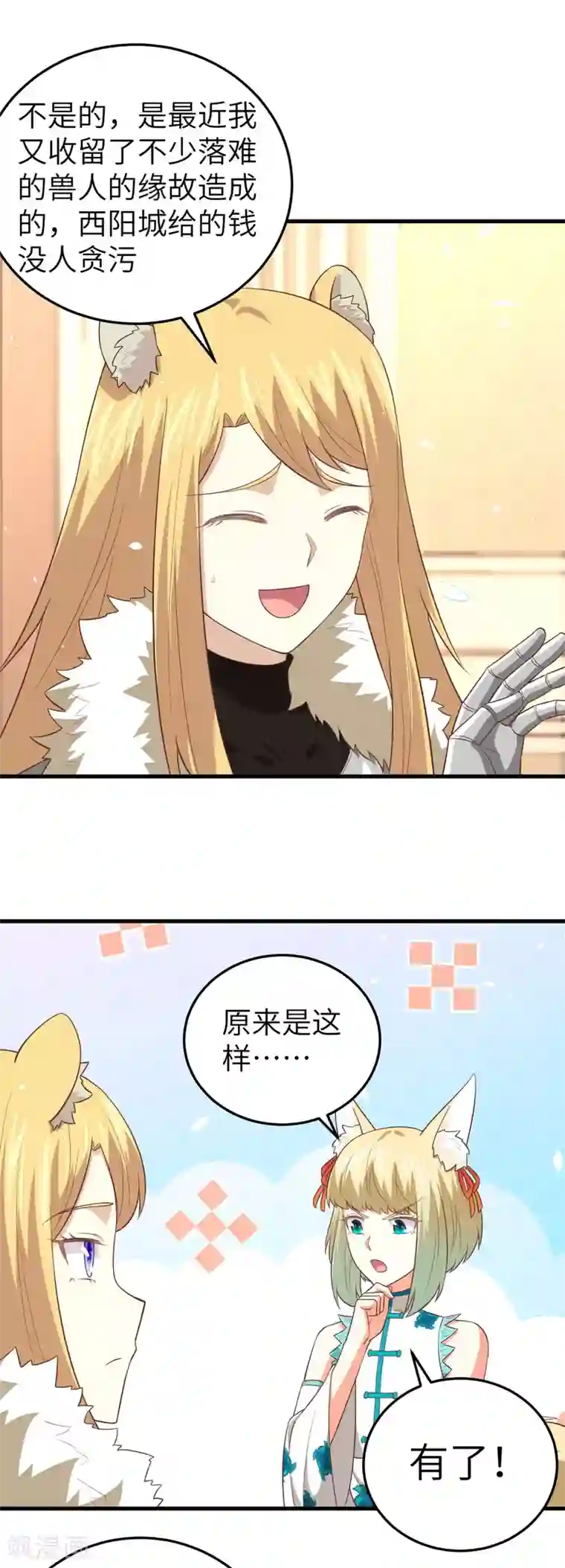 从今天开始当城主第200话