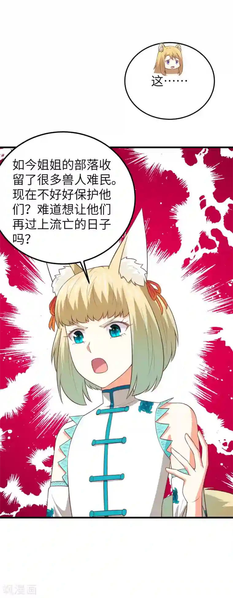 从今天开始当城主第200话