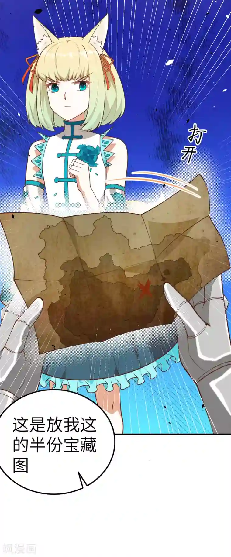 从今天开始当城主第200话