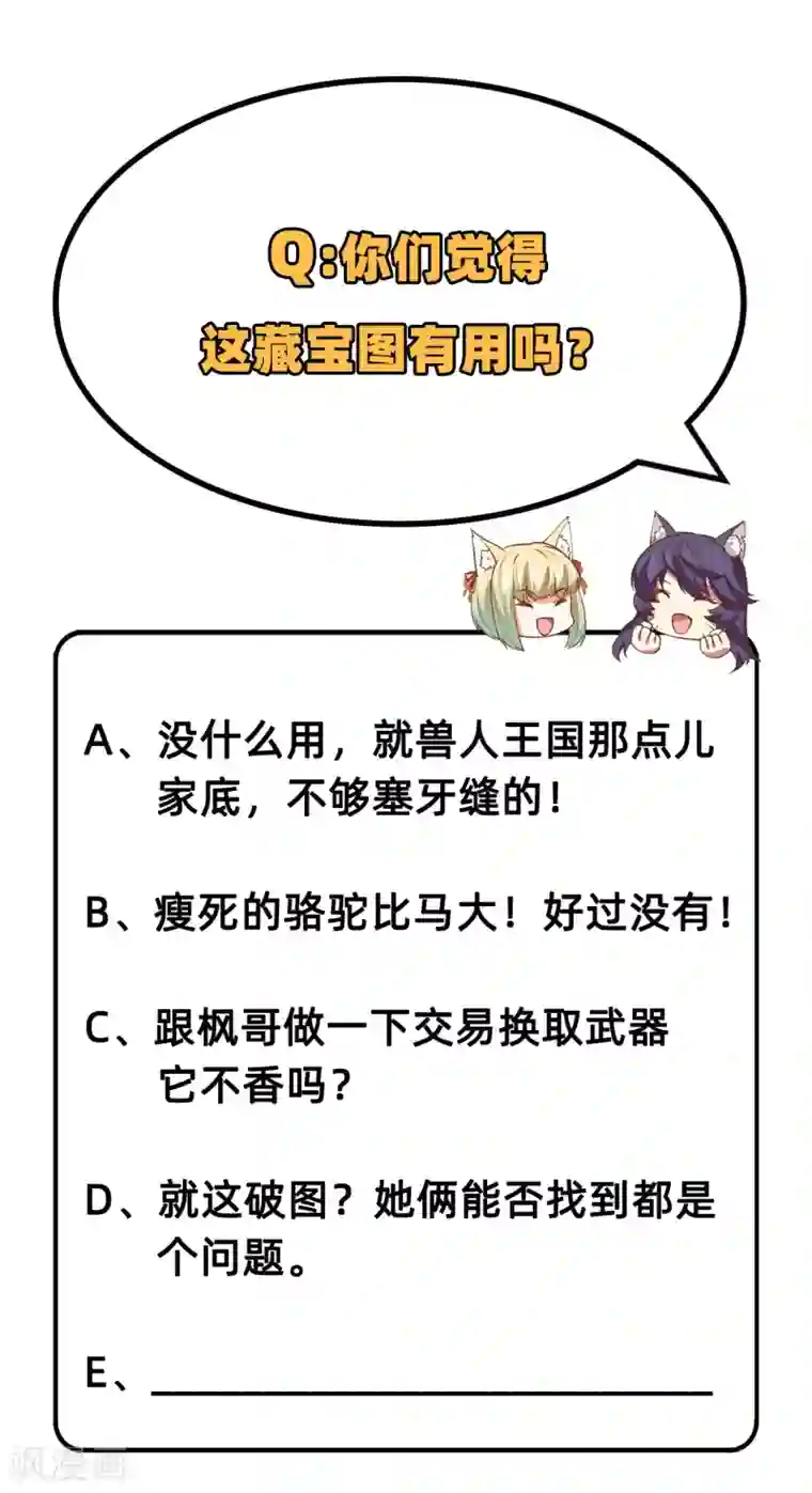 从今天开始当城主第200话