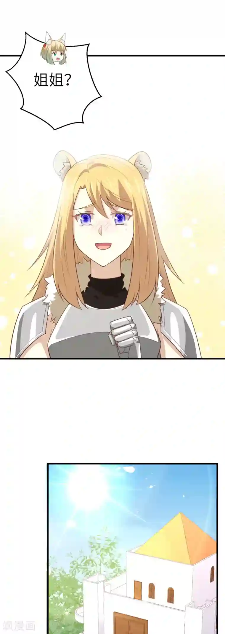 从今天开始当城主第200话