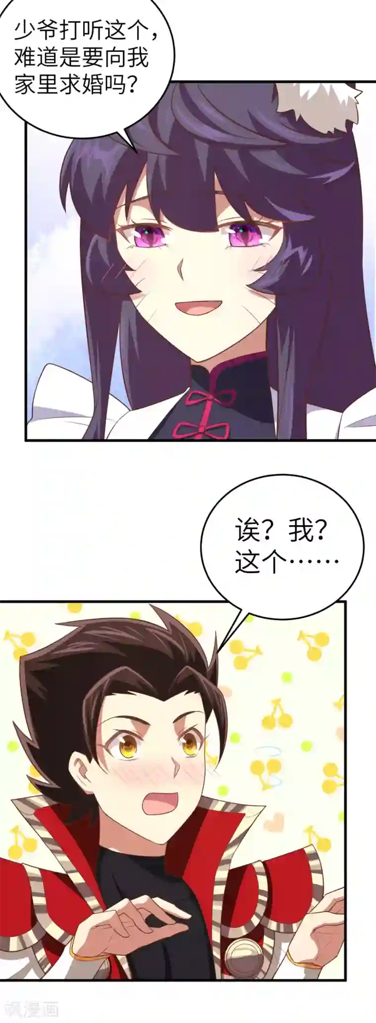 从今天开始当城主第200话