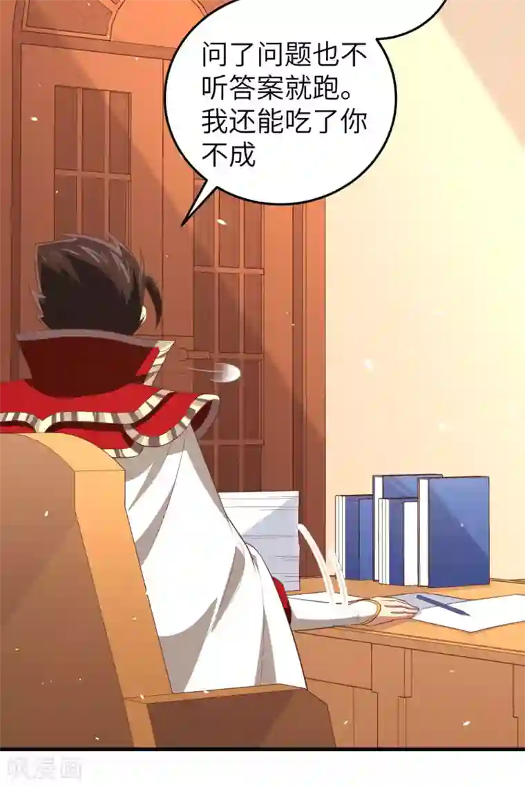 从今天开始当城主第200话