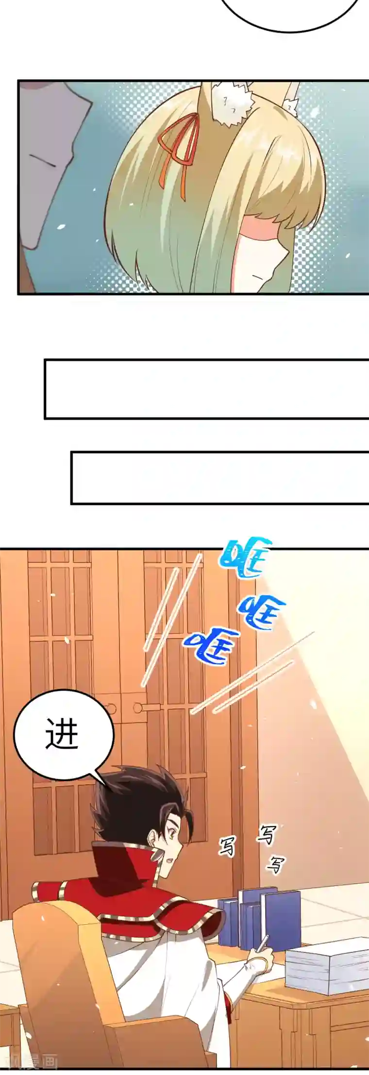 从今天开始当城主第201话