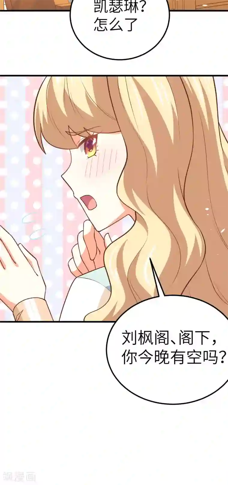 从今天开始当城主第201话