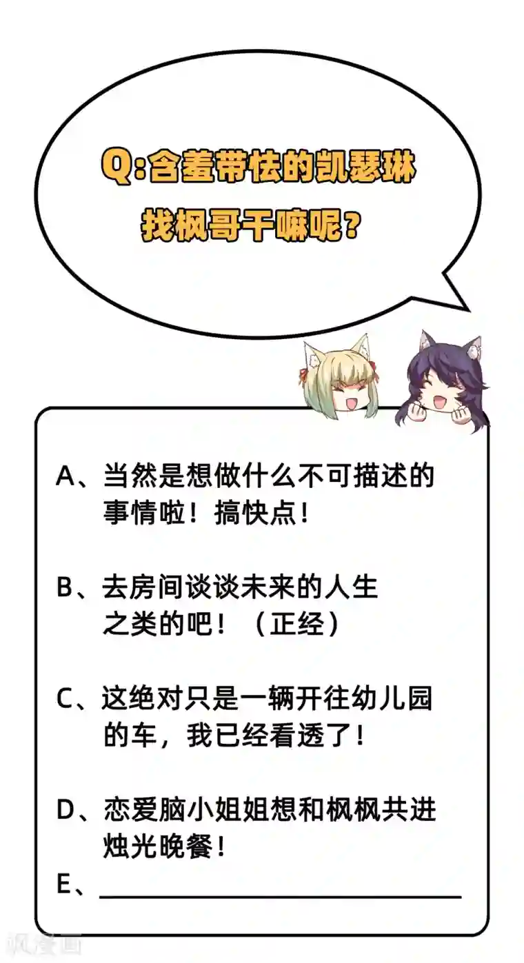 从今天开始当城主第201话