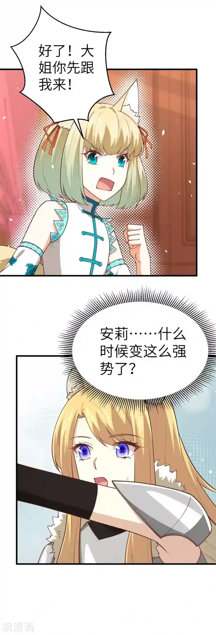 从今天开始当城主第201话