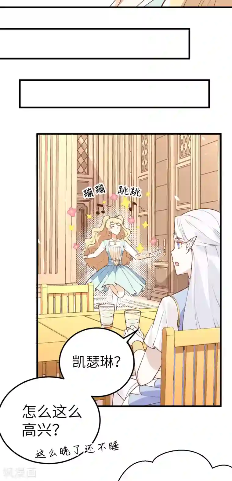 从今天开始当城主第202话