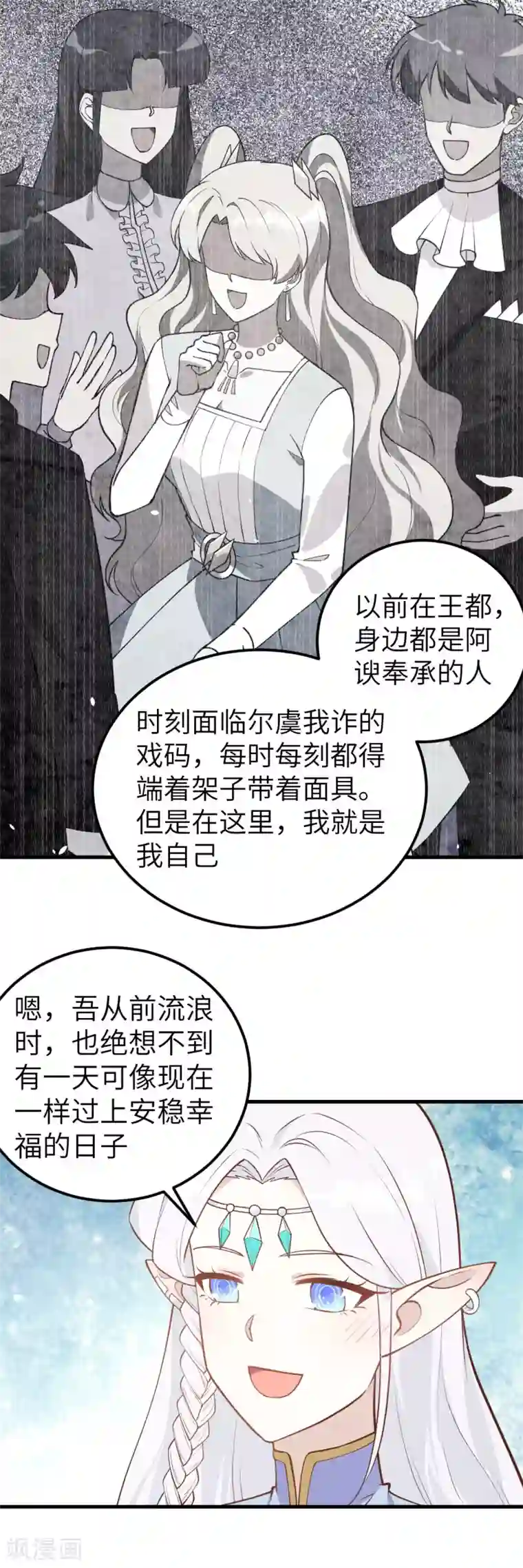 从今天开始当城主第202话