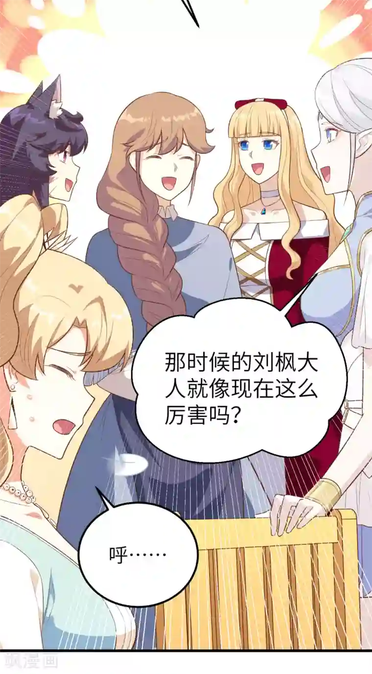 从今天开始当城主第202话