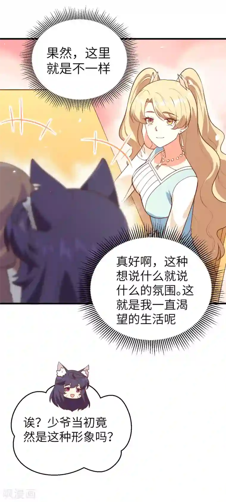 从今天开始当城主第202话