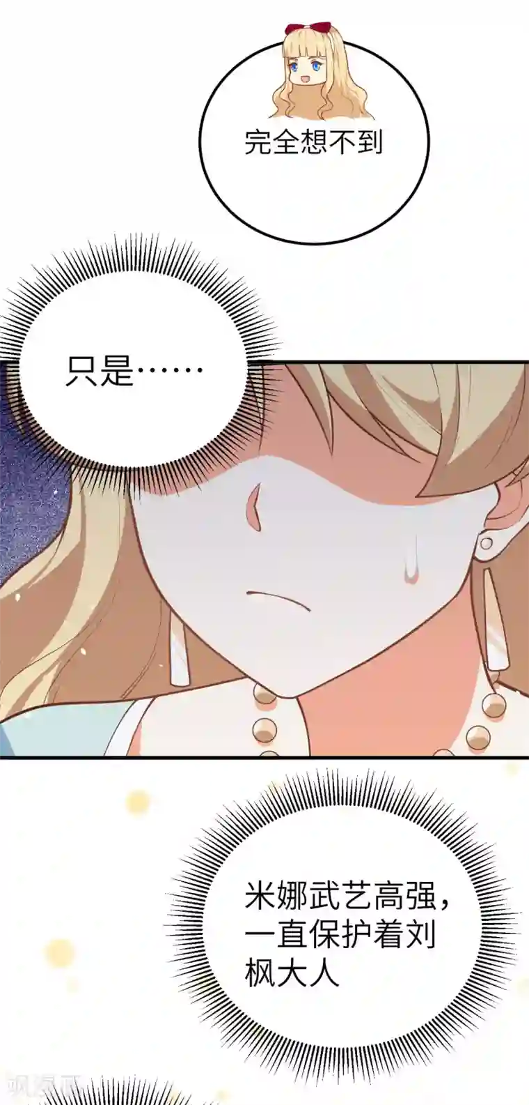 从今天开始当城主第202话