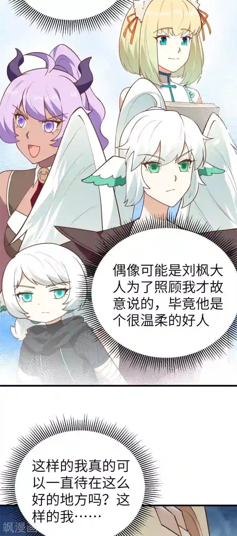 从今天开始当城主第202话