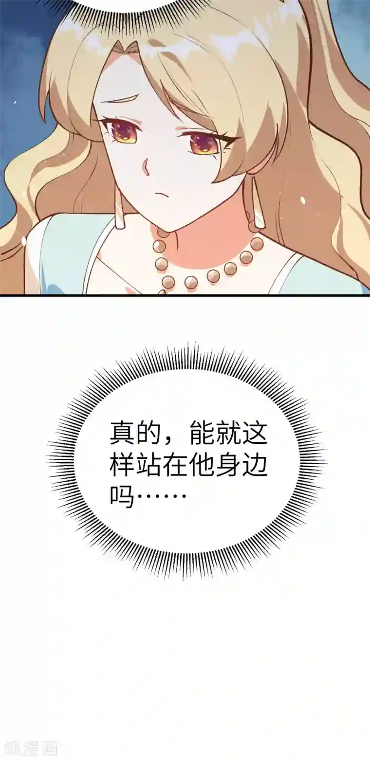 从今天开始当城主第202话