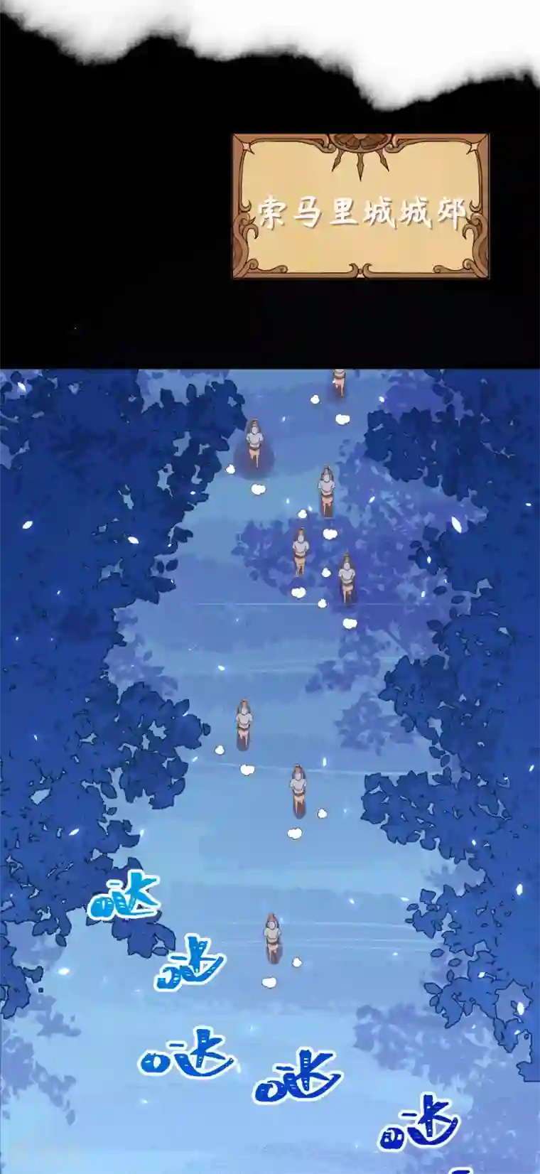 从今天开始当城主第202话