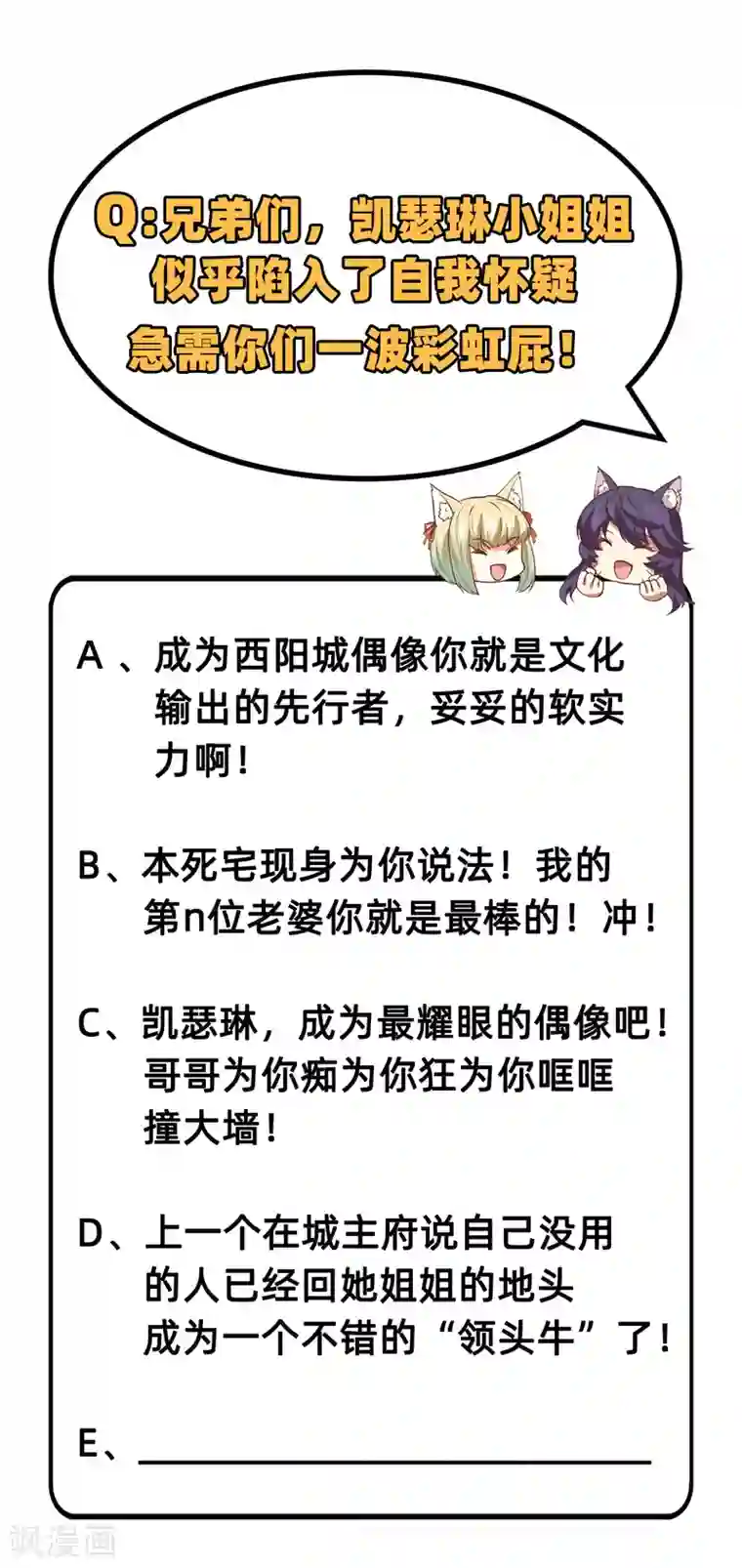 从今天开始当城主第202话