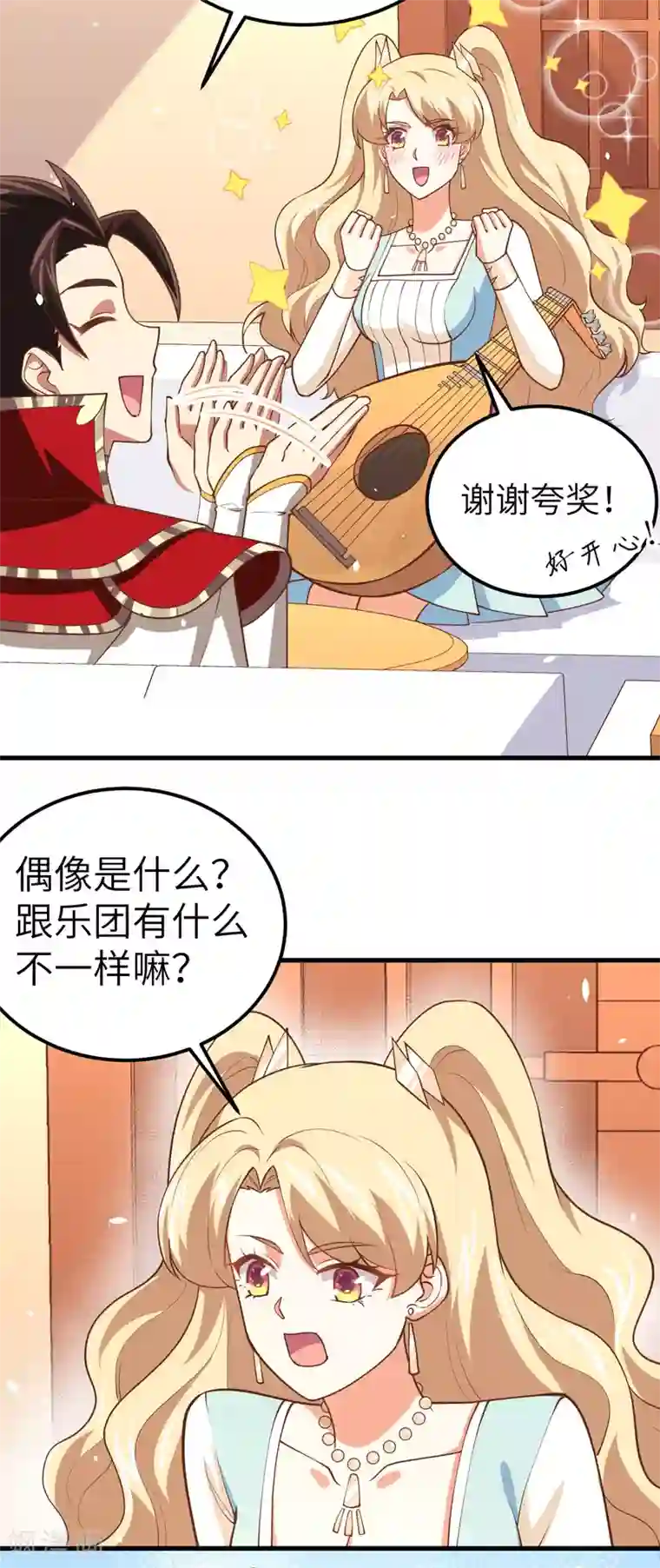 从今天开始当城主第202话