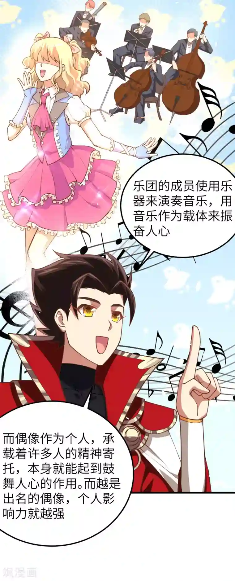 从今天开始当城主第202话