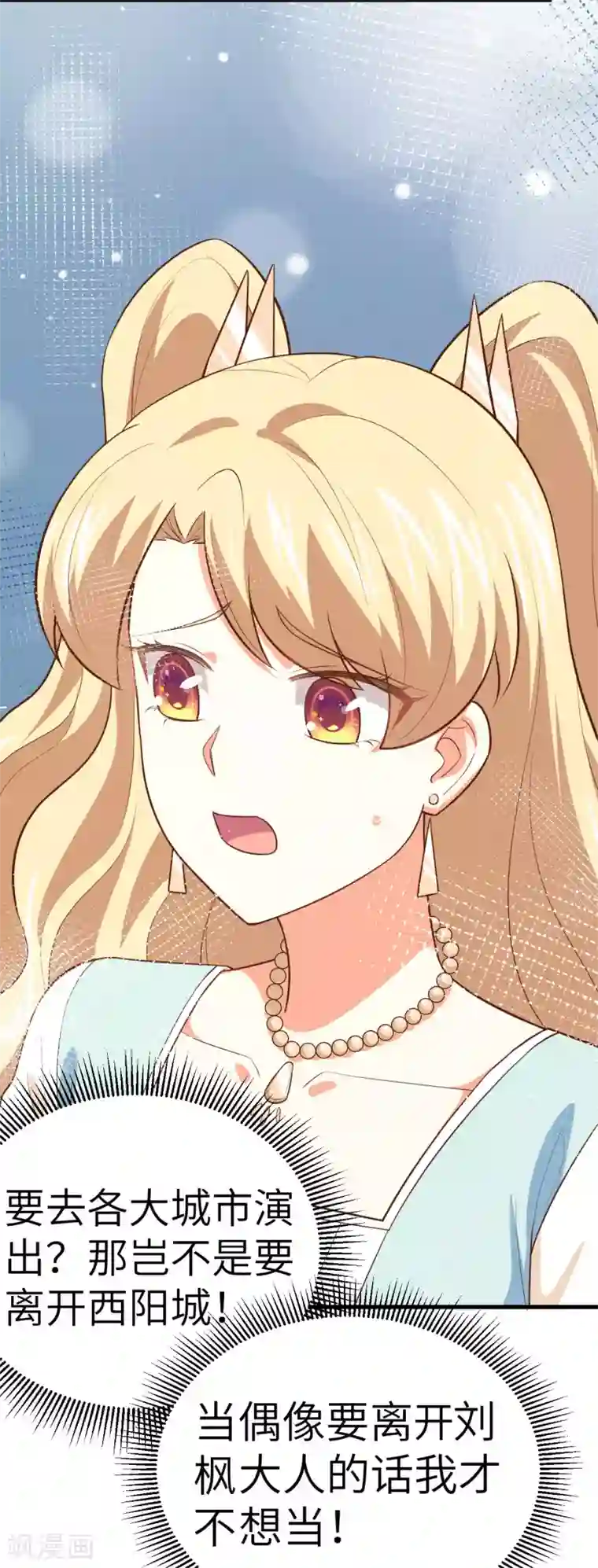 从今天开始当城主第202话