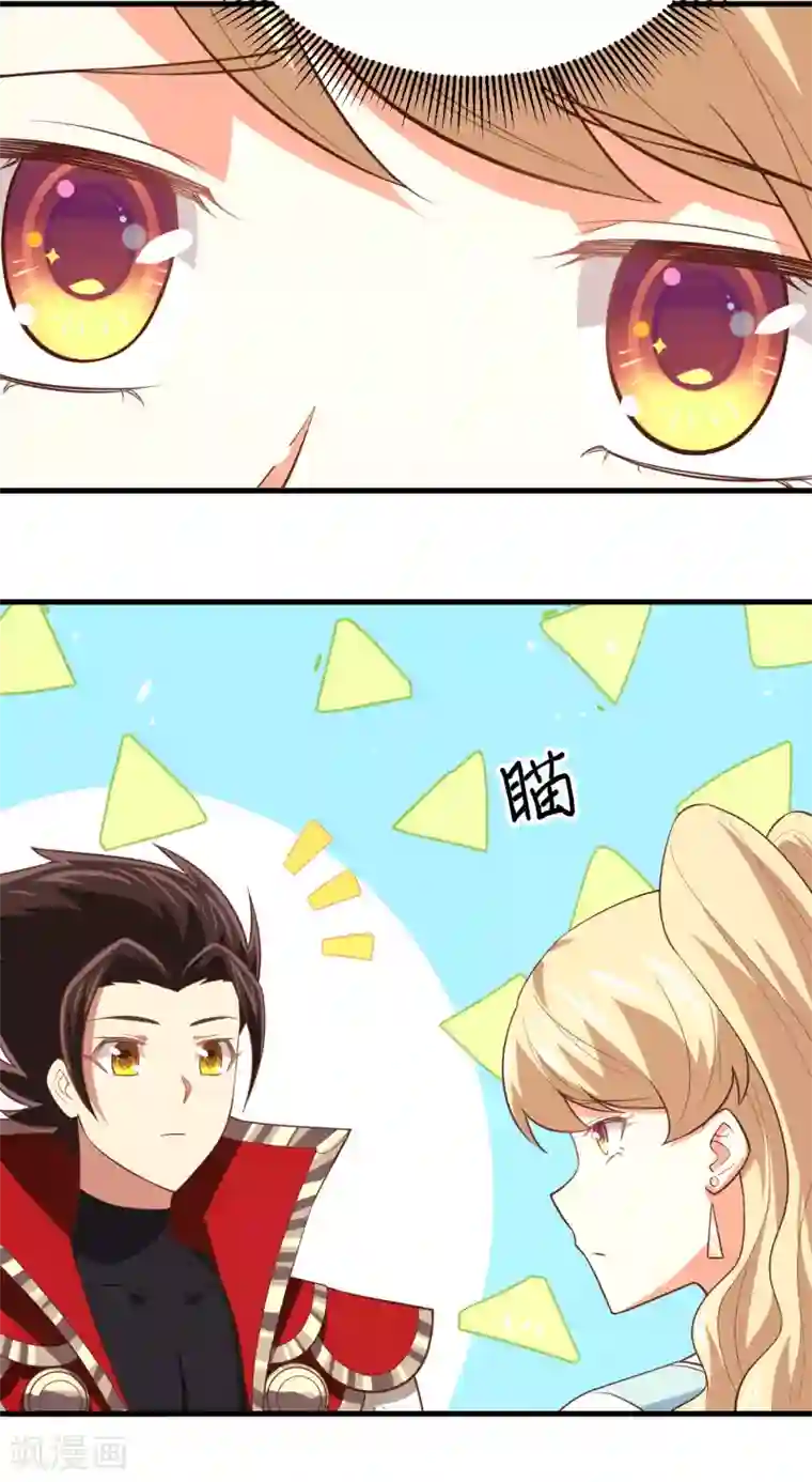 从今天开始当城主第202话