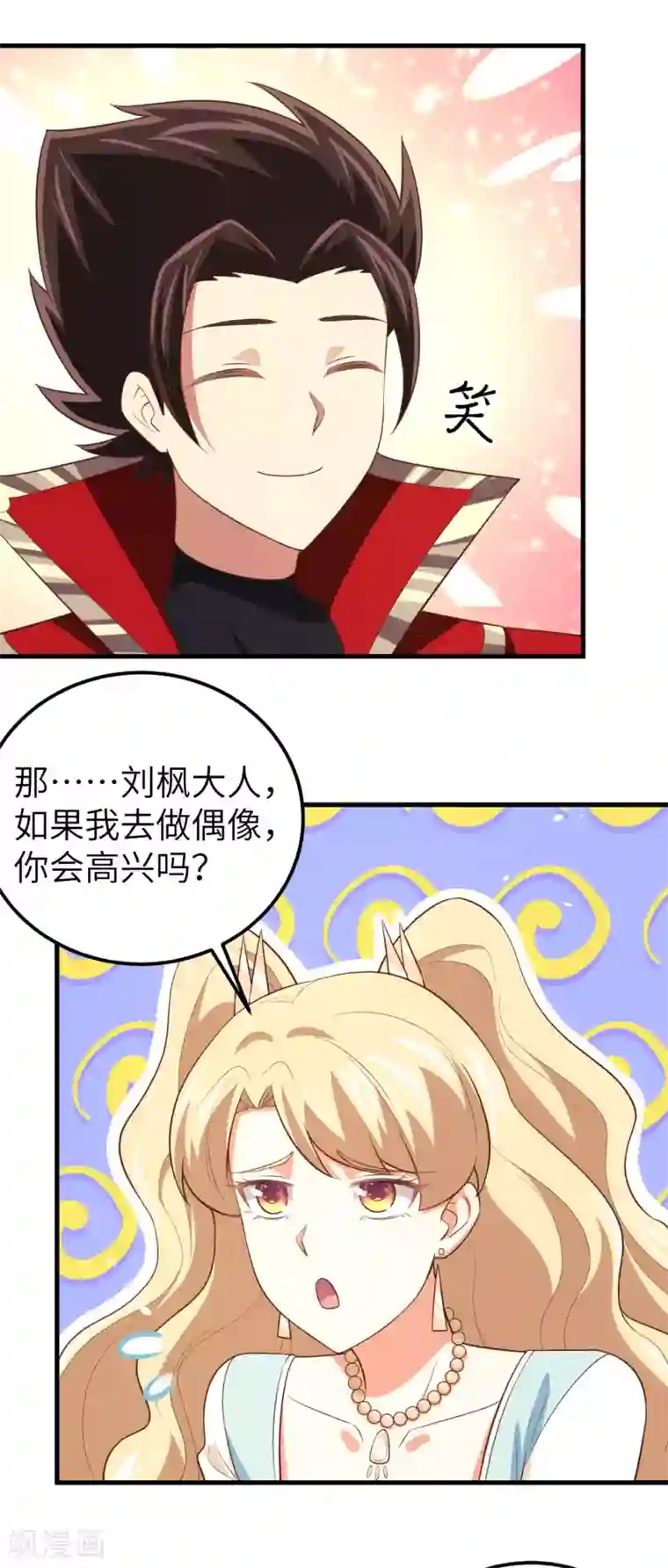 从今天开始当城主第202话