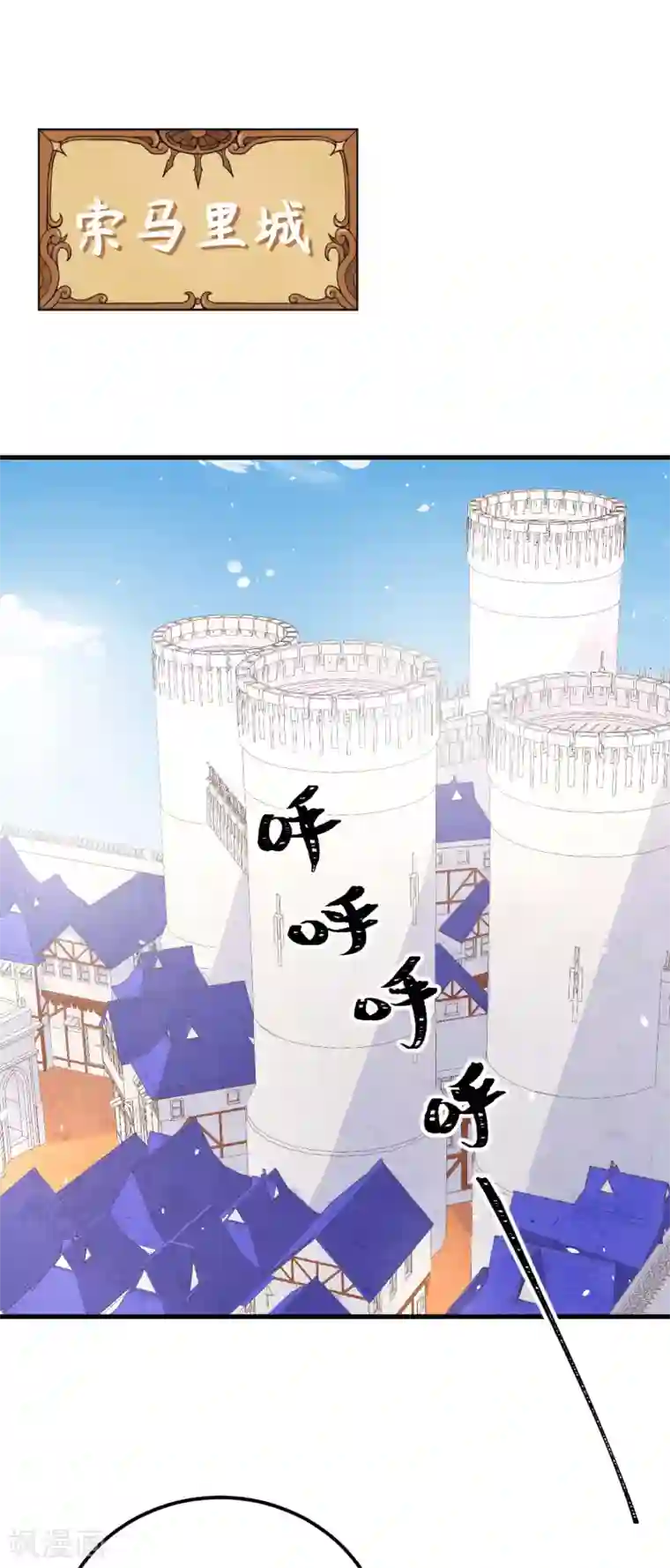 从今天开始当城主第203话