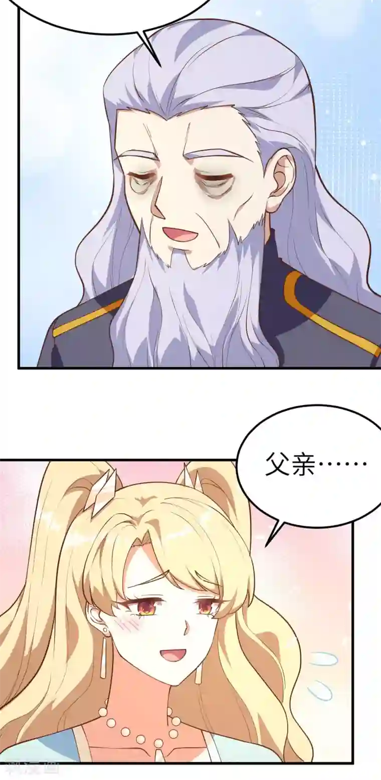 从今天开始当城主第203话