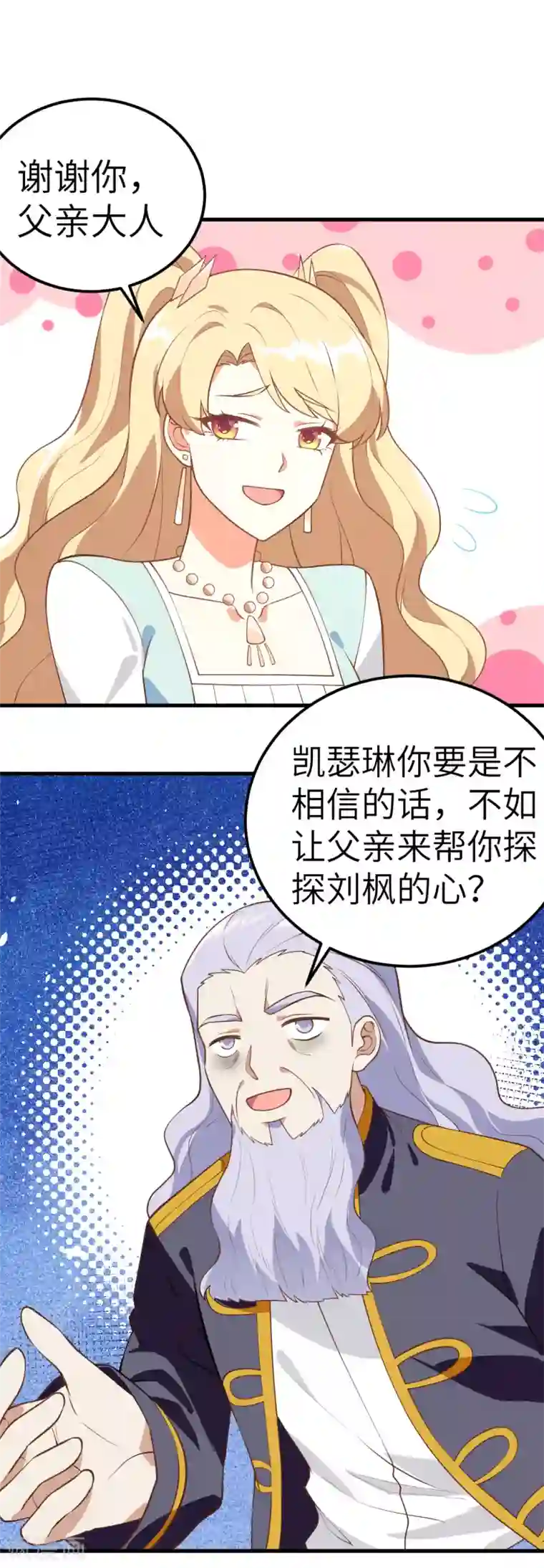 从今天开始当城主第203话