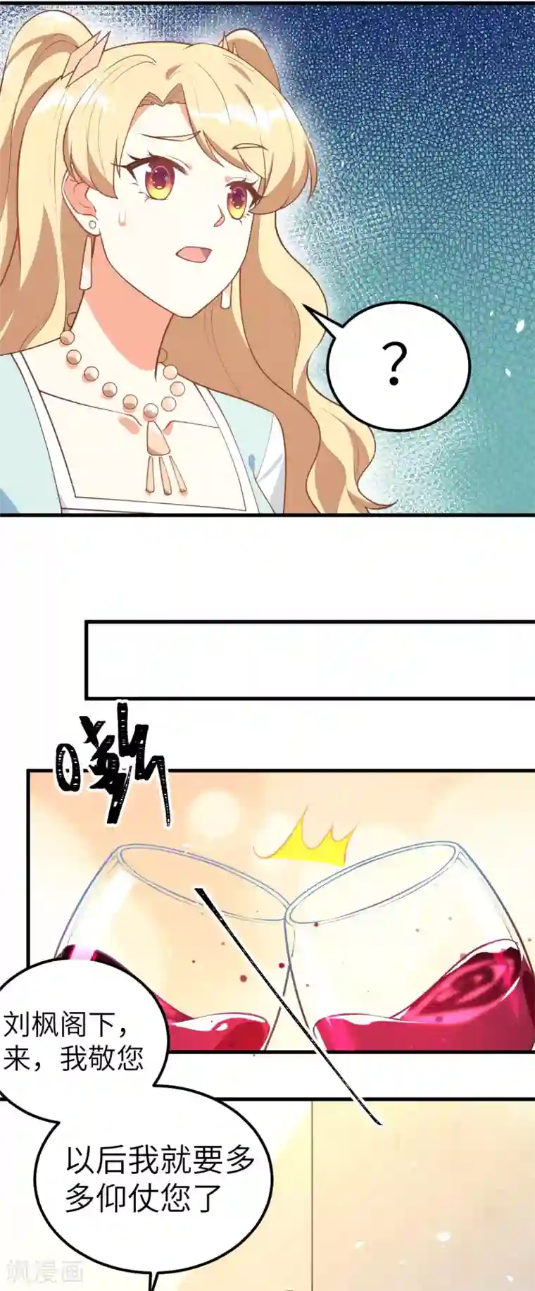 从今天开始当城主第203话