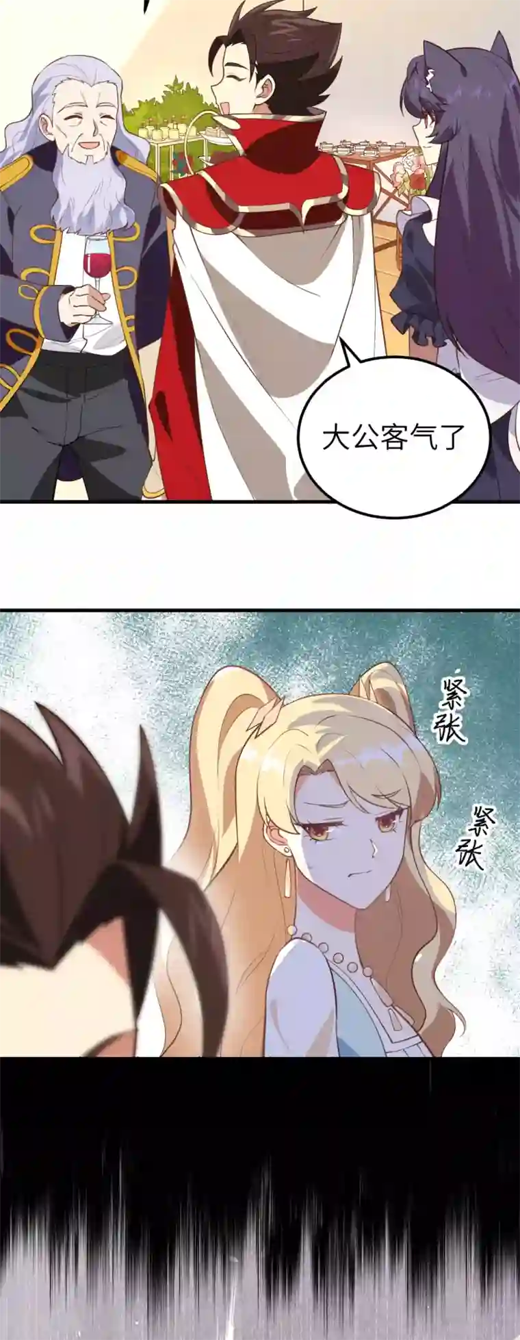 从今天开始当城主第203话