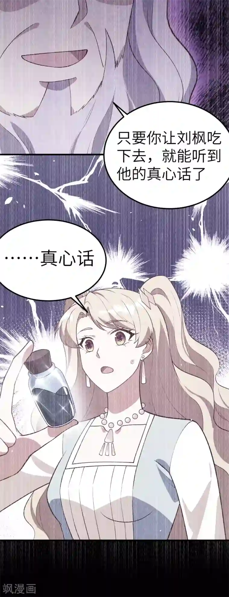 从今天开始当城主第203话