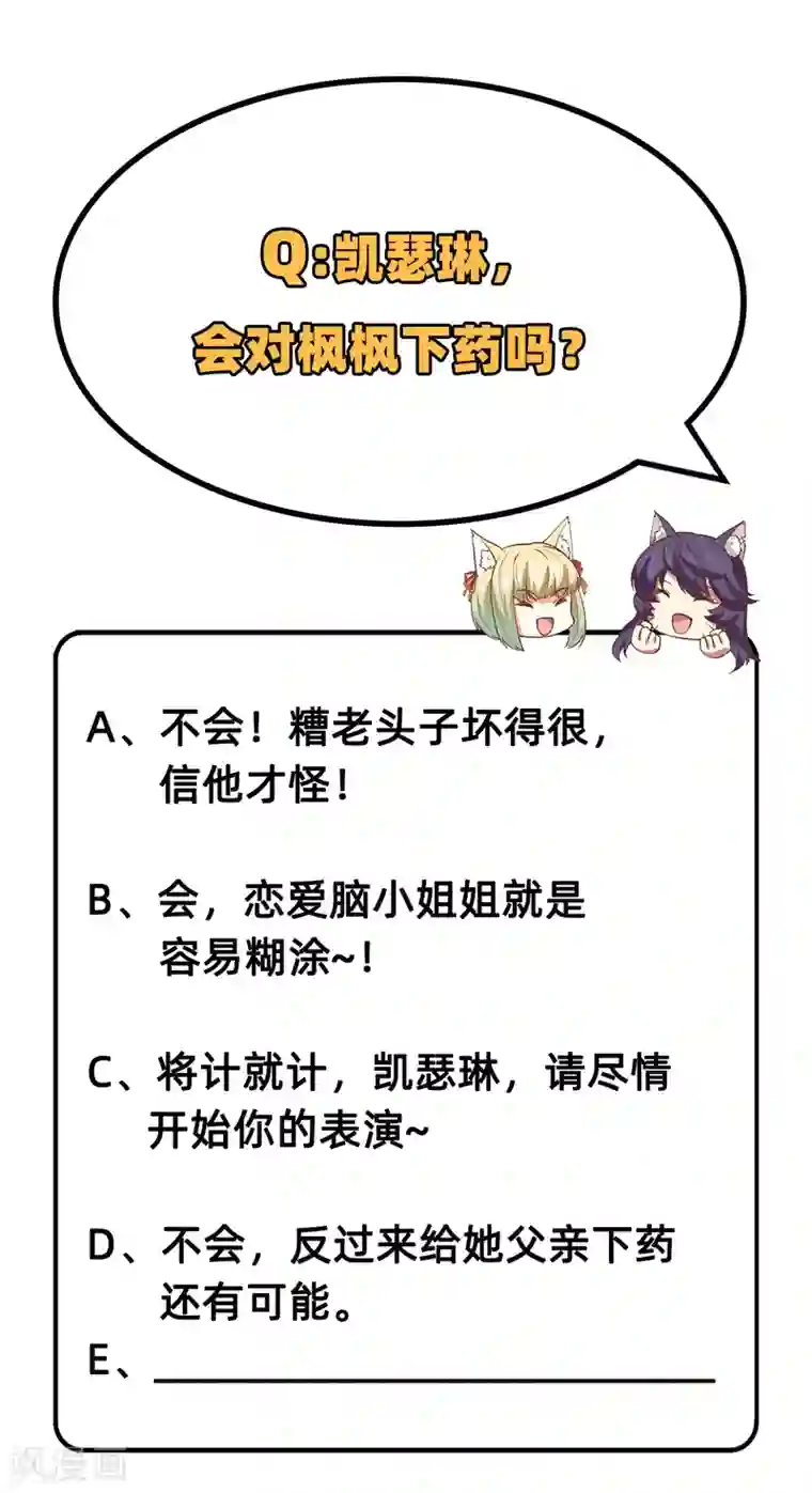 从今天开始当城主第203话