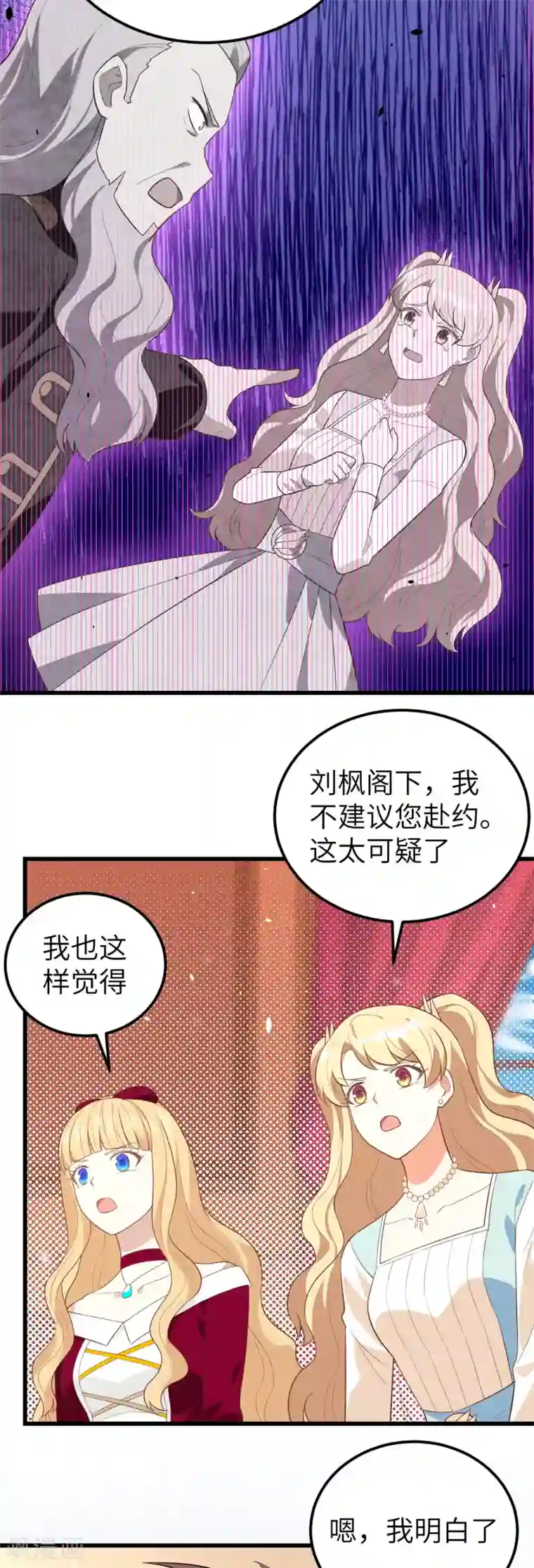 从今天开始当城主第203话