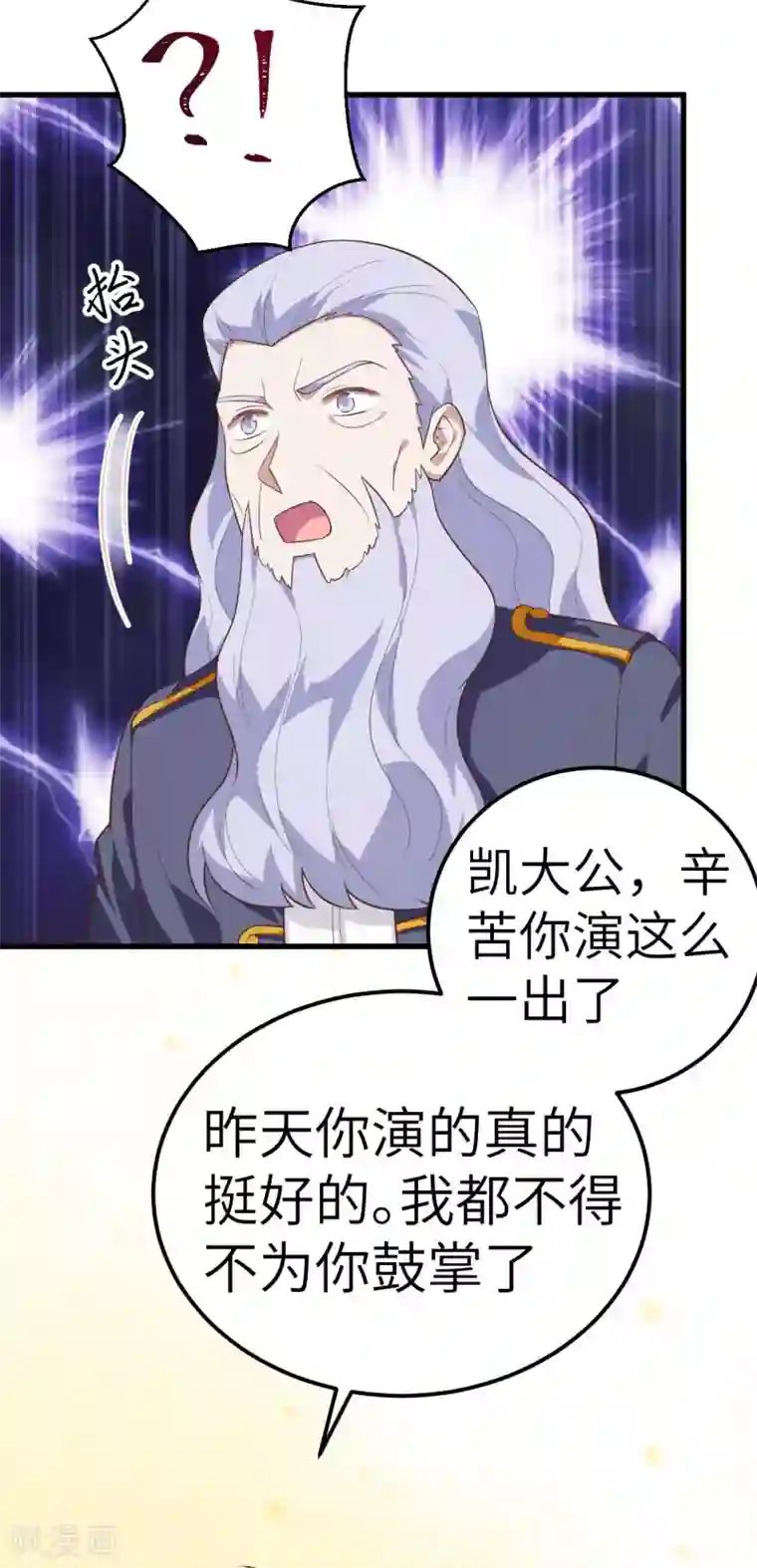 从今天开始当城主第204话