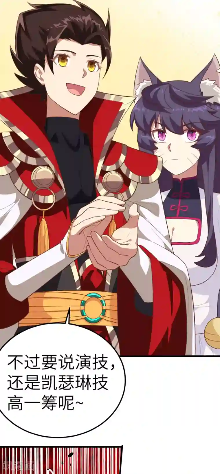 从今天开始当城主第204话