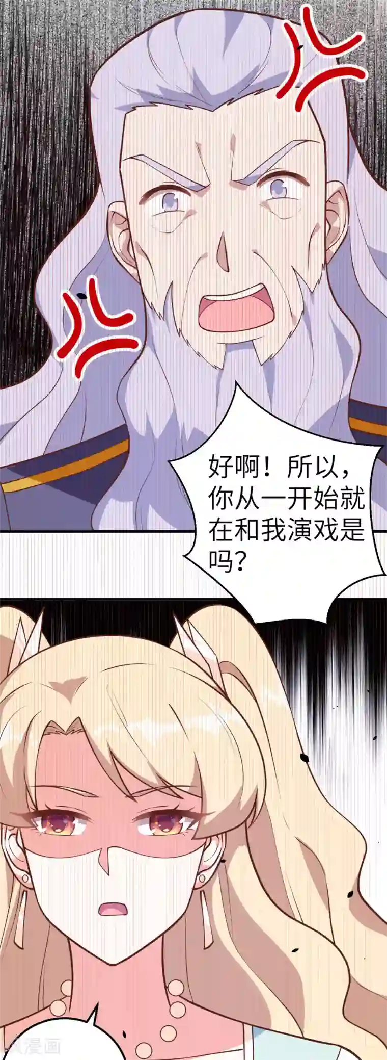 从今天开始当城主第204话