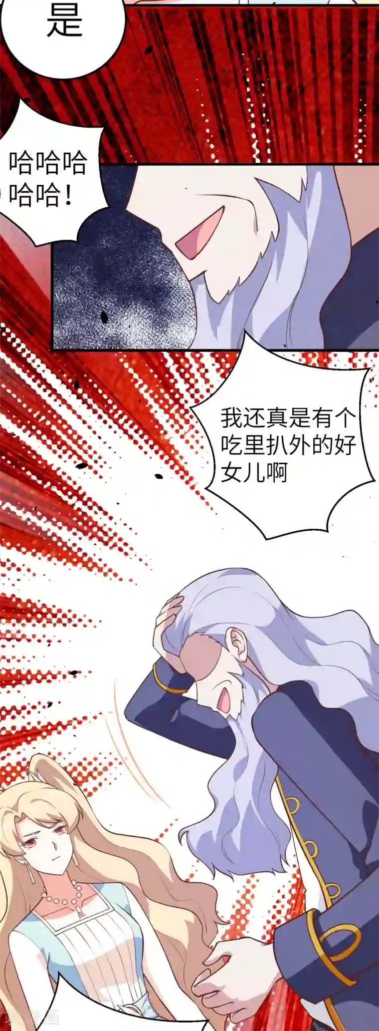 从今天开始当城主第204话