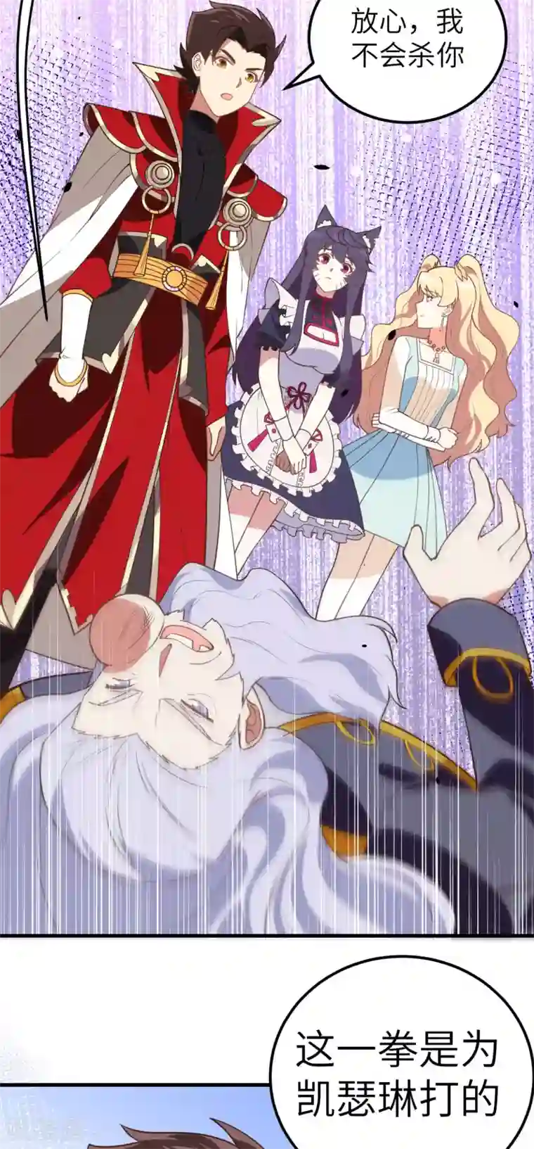 从今天开始当城主第204话